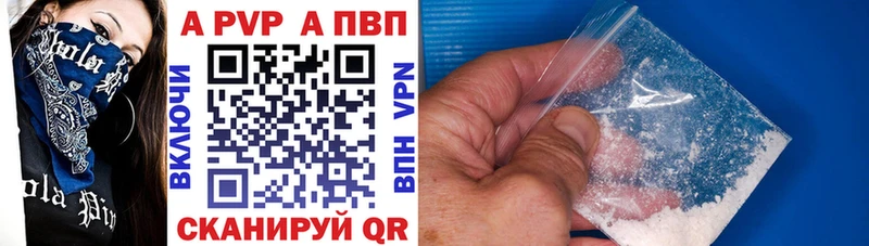 купить закладку  Сычёвка  Alpha PVP СК КРИС 