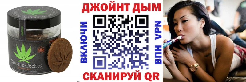 Печенье с ТГК конопля  Сычёвка 