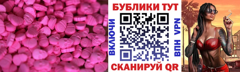 Экстази 250 мг  наркота  Сычёвка 