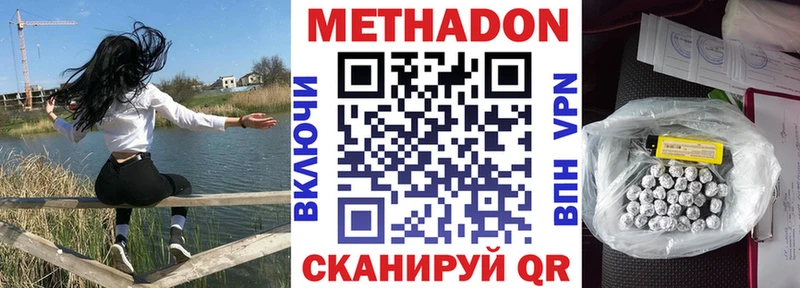 Метадон мёд  наркотики  Сычёвка 